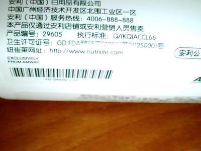 安利產(chǎn)品可以在網(wǎng)上(淘寶之類(lèi)的)銷(xiāo)售嗎。 - 已回答 - 搜搜問(wèn)問(wèn)