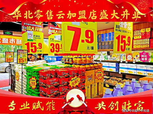 家樂(lè)福華北區(qū)石家莊首家零售云加盟店盛大開業(yè)，拓展零售新業(yè)態(tài)